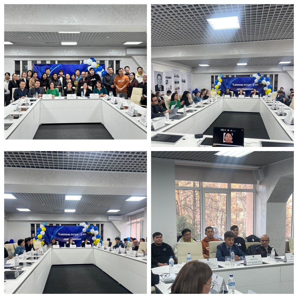 ҰЛТТЫҚ ВАЛЮТА – ТЕҢГЕ КҮНІНЕ ОРАЙ  ҰЙЫМДАСТЫРЫЛҒАН ХАЛЫҚАРАЛЫҚ ҒЫЛЫМИ-ПРАКТИКАЛЫҚ КОНФЕРЕНЦИЯ